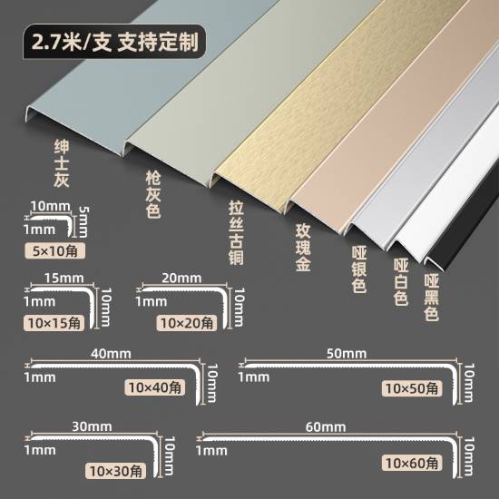 Picture of Aluminium Alloy Unequal L-Shaped Edge Trim, Ultra-Narrow Metal Strip for Timber Floors and Tile Corners