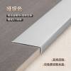 Picture of Aluminium Alloy Unequal L-Shaped Edge Trim, Ultra-Narrow Metal Strip for Timber Floors and Tile Corners
