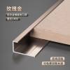 Picture of Aluminium Alloy C-Shaped Edge Trim 5/6/8/9mm for Wall Panels, Flooring and Wood Veneer