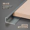 Picture of Aluminium Alloy C-Shaped Edge Trim 5/6/8/9mm for Wall Panels, Flooring and Wood Veneer