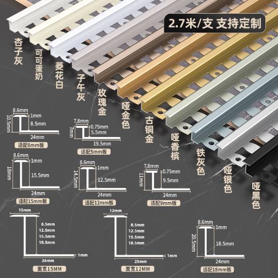 Picture of Aluminium Alloy Fishbone H-Profile Edge Trim, Flexible Timber Floor Side Trim, Curved T-Shaped Edge Trim