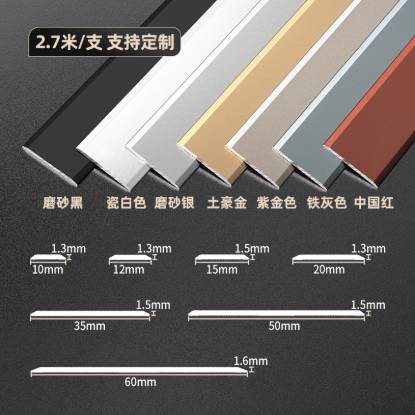 Picture of Titanium Gold Aluminium Alloy Flat Strip Trim for Feature Walls and Floor Edging, Metal Flat Bar