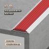 Picture of Aluminium Anti-Slip Stair Nosing Strip for Outdoor Marble Steps, Schools and Hospitals