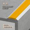 Picture of Aluminium Anti-Slip Stair Nosing Strip for Outdoor Marble Steps, Schools and Hospitals