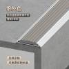 Picture of Aluminium Anti-Slip Stair Nosing Strip for Outdoor Marble Steps, Schools and Hospitals