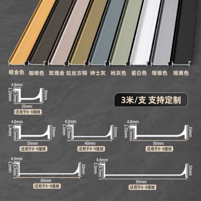 Picture of Aluminium Alloy Recessed Skirting Board 2cm/3cm, Concealed Metal Skirting for Wood Veneer Wall Panels