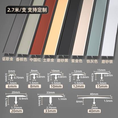 Picture of Aluminium Alloy T-Shaped Edge Trim for Wall Panels and Timber Doors, Tile and Feature Wall Metal Strip