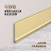 Picture of Ultra Thin Self-Adhesive Aluminium Skirting Board, 3/4/6/8cm, No Drilling or Nails