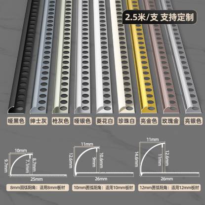 Picture of Aluminium Rounded External Corner Tile Trim, Curved Edge Finishing Strip