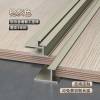 Picture of Aluminium Alloy Wall Panel H-Profile Trim, Centre Joint Strip for Feature Walls and Wood Veneer