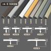 Picture of Aluminium Alloy T-Shaped Threshold Trim, Ultra-Narrow Floor and Tile Doorway Edge Strip