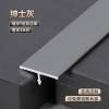 Picture of Aluminium Alloy T-Shaped Threshold Trim, Ultra-Narrow Floor and Tile Doorway Edge Strip