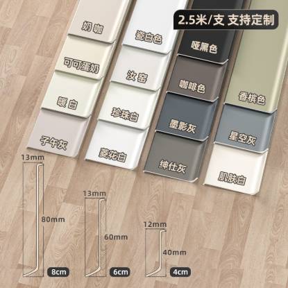 Picture of Customisable Aluminium Skirting Board 4cm or 6cm, Ultra-Thin, Self-Adhesive, No-Nail, Stainless Steel Metal Skirting