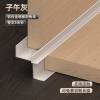 Picture of Aluminium Alloy Internal Corner Trim for Wall Panels, Wood Veneer, Carbon Crystal Board and Tile