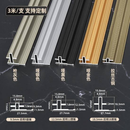Picture of Aluminium Alloy Micro-Gap T-Shaped Strip, No-Groove, Ultra-Narrow Edge Trim for Wood Veneer Wall Panels