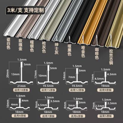 Picture of Aluminium Alloy Micro-Gap T-Shaped Strip, No-Groove, Ultra-Narrow Edge Trim for Wood Veneer Wall Panels