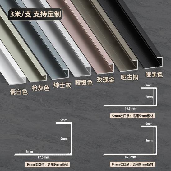 Picture of C-Shape Aluminium Edge Trim for Wall Panel, Timber Veneer and Tile External Corner