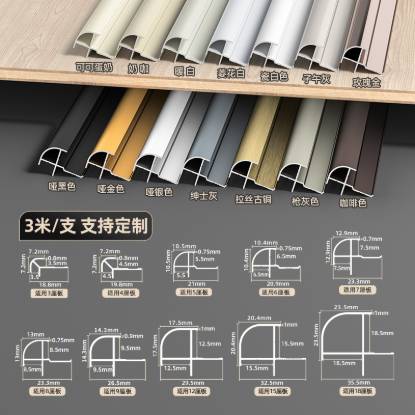 Picture of Aluminium Alloy Rounded External Corner Trim for Wood Veneer Wall Panels and Carbon Crystal Boards