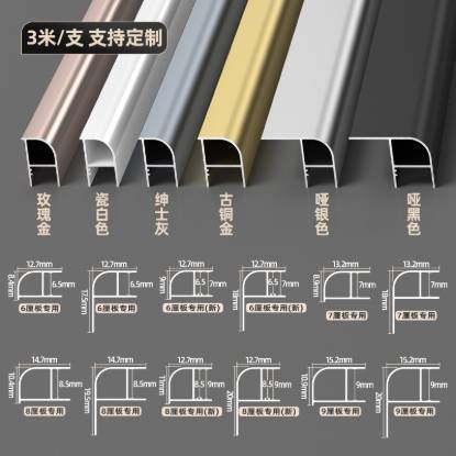 Picture of Aluminium Trim Profile for Tile, Timber Veneer and Wall Panel Edges, Curved Clip-On