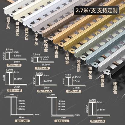 Picture of Aluminium Alloy H-Profile Flexible Fishbone Edge Trim, Threshold Strip, Curved Floor Trim for Concealed Doors