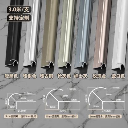 Picture of Aluminium Alloy Rounded External Corner Trim for Wall Panels, Wood Veneer, Carbon Crystal Board and Tile