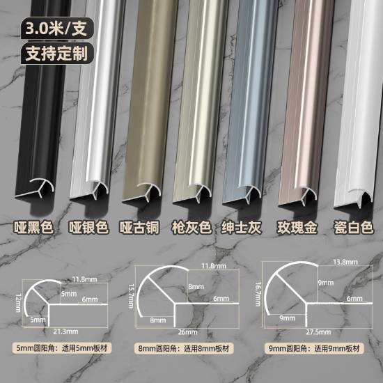 Picture of Aluminium Alloy Rounded External Corner Trim for Wall Panels, Wood Veneer, Carbon Crystal Board and Tile