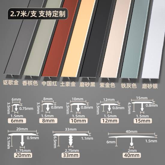 Picture of Aluminium Alloy T-Shaped Wall Panel Trim, Tile Edge Trim, Metal Floor Strip for Feature Walls