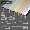 Picture of Ultra-Narrow Aluminium Alloy Edge Trim for Timber Floors and Tile, L-Shaped External Corner Metal Trim