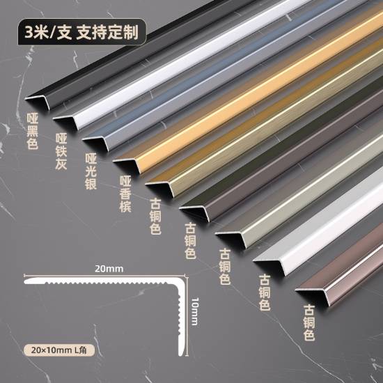 Picture of Heavy-Duty Aluminium Alloy L-Shaped Corner Guard Trim for Living Room Tile External Corners