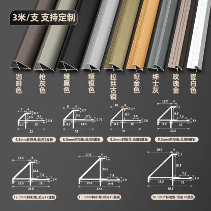 Picture of Aluminium Alloy Angled External Corner Trim for Metal Tile and Timber Floors, Carbon Crystal Wall Panels