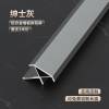 Picture of Aluminium Alloy Angled External Corner Trim for Metal Tile and Timber Floors, Carbon Crystal Wall Panels