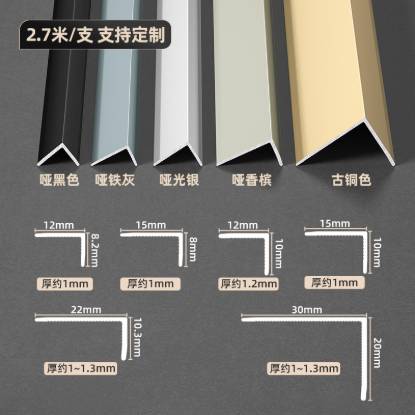Picture of Aluminium Alloy Floor Edge Trim, Tile Edge Strip, L-Shaped External Corner Metal Decorative Trim