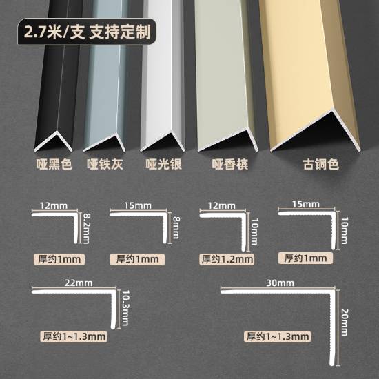 Picture of Aluminium Alloy Floor Edge Trim, Tile Edge Strip, L-Shaped External Corner Metal Decorative Trim