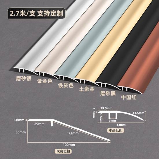 Picture of Aluminium Alloy Universal Threshold Reducer Trim, Doorway Strip for Timber Floors and Tile, Anti-Slip Edge Trim