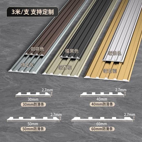 Picture of Aluminium Alloy Anti-Slip Stair Nosing for Ramps and Steps, Marble Edge Trim, Flat Metal Anti-Slip Strip