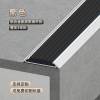 Picture of Aluminium Alloy L-Shaped Anti-Slip Stair Nosing, Outdoor Step and Kindergarten Floor Rubber Edge Trim