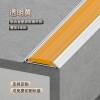 Picture of Aluminium Alloy L-Shaped Anti-Slip Stair Nosing, Outdoor Step and Kindergarten Floor Rubber Edge Trim