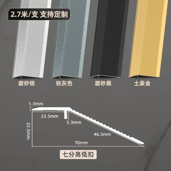 Picture of Aluminium Alloy Threshold Reducer Strip, Tile Ramp for Small Height Differences, Floor Edge Joint Trim