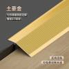 Picture of Aluminium Alloy Threshold Reducer Strip, Tile Ramp for Small Height Differences, Floor Edge Joint Trim