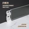 Picture of Thickened No-Drill Aluminium Skirting Board, Self-Adhesive Metal Skirting, Minimalist