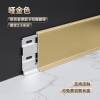 Picture of Thickened No-Drill Aluminium Skirting Board, Self-Adhesive Metal Skirting, Minimalist