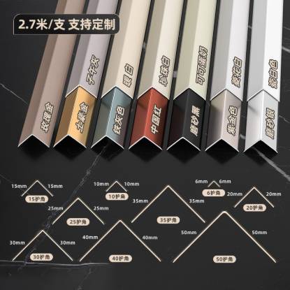 Picture of Aluminium Alloy Self-Adhesive Corner Guard Strip, L-Shaped Right-Angle Tile Edge Trim