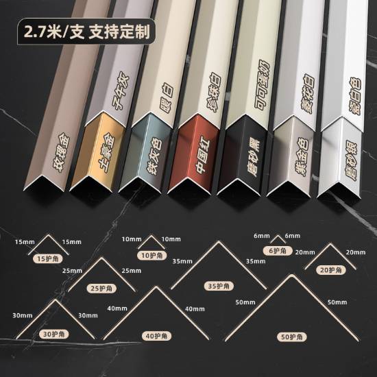 Picture of Aluminium Alloy Self-Adhesive Corner Guard Strip, L-Shaped Right-Angle Tile Edge Trim