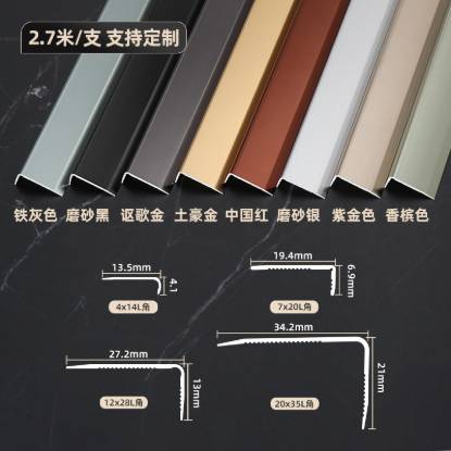Picture of Aluminium Alloy L-Shaped Edge Trim, Ultra-Narrow Timber Floor Strip, Right-Angle Tile Corner Trim