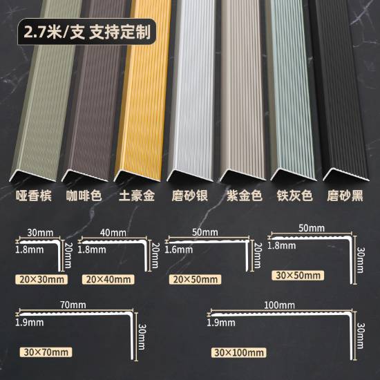 Picture of Aluminium Alloy Anti-Slip Stair Nosing for Tile and Marble Steps, Edge Trim for Malls, Schools and Commercial Projects