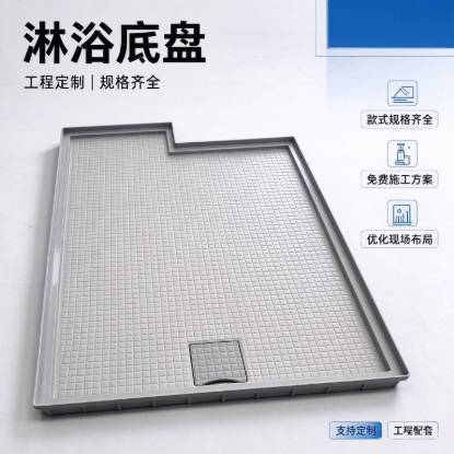 Picture of Square Integrated SMC Moulded Shower Base for Hotels and Residential Renovation