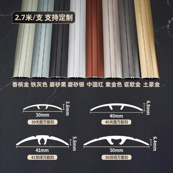 Picture of Aluminium Alloy Universal Floor Edge Trim for Timber Flooring, Gap Cover Strip, Decorative Trim
