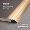 Picture of Aluminium Alloy Universal Floor Edge Trim for Timber Flooring, Gap Cover Strip, Decorative Trim