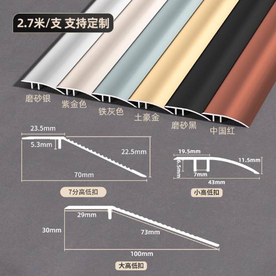Picture of Aluminium Alloy Threshold Reducer Strip, Tile Ramp for Small Height Differences, Floor Edge Joint Trim