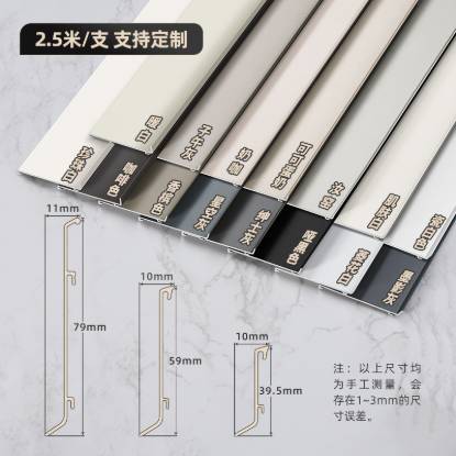 Picture of Aluminium Alloy Snap-On Slim Skirting Board 6/8cm, Ultra-Thin Minimalist Metal Skirting